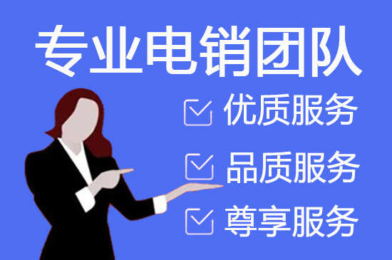 郑州什么是客服外包，如何选择一个靠谱的公司
