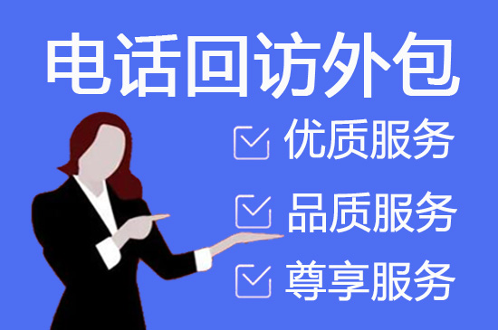郑州电话客服外包一般怎么收费