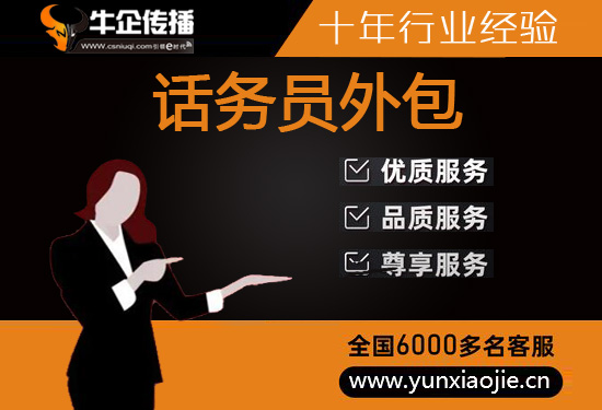 郑州什么是客服外包，如何选择一个靠谱的公司