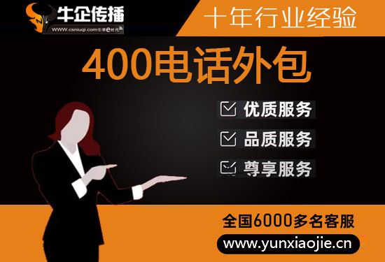 郑州电话客服外包多少钱一个月